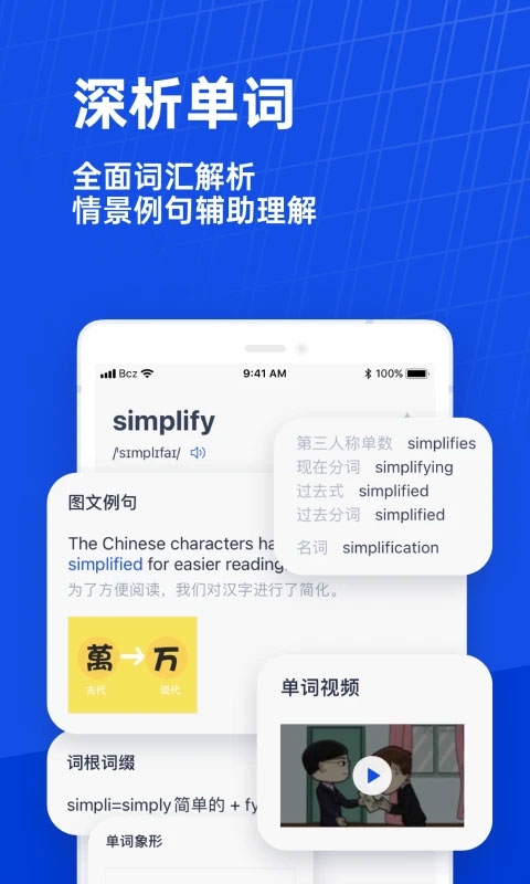 百词斩估分器app