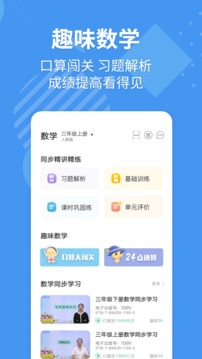 E英语宝app官方下载