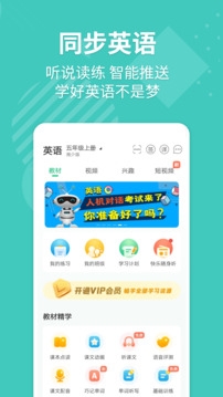 E英语宝app官方下载