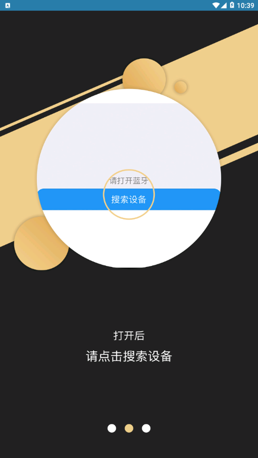 酷威助手下载app