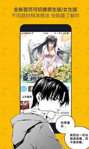 奈斯漫画下载app