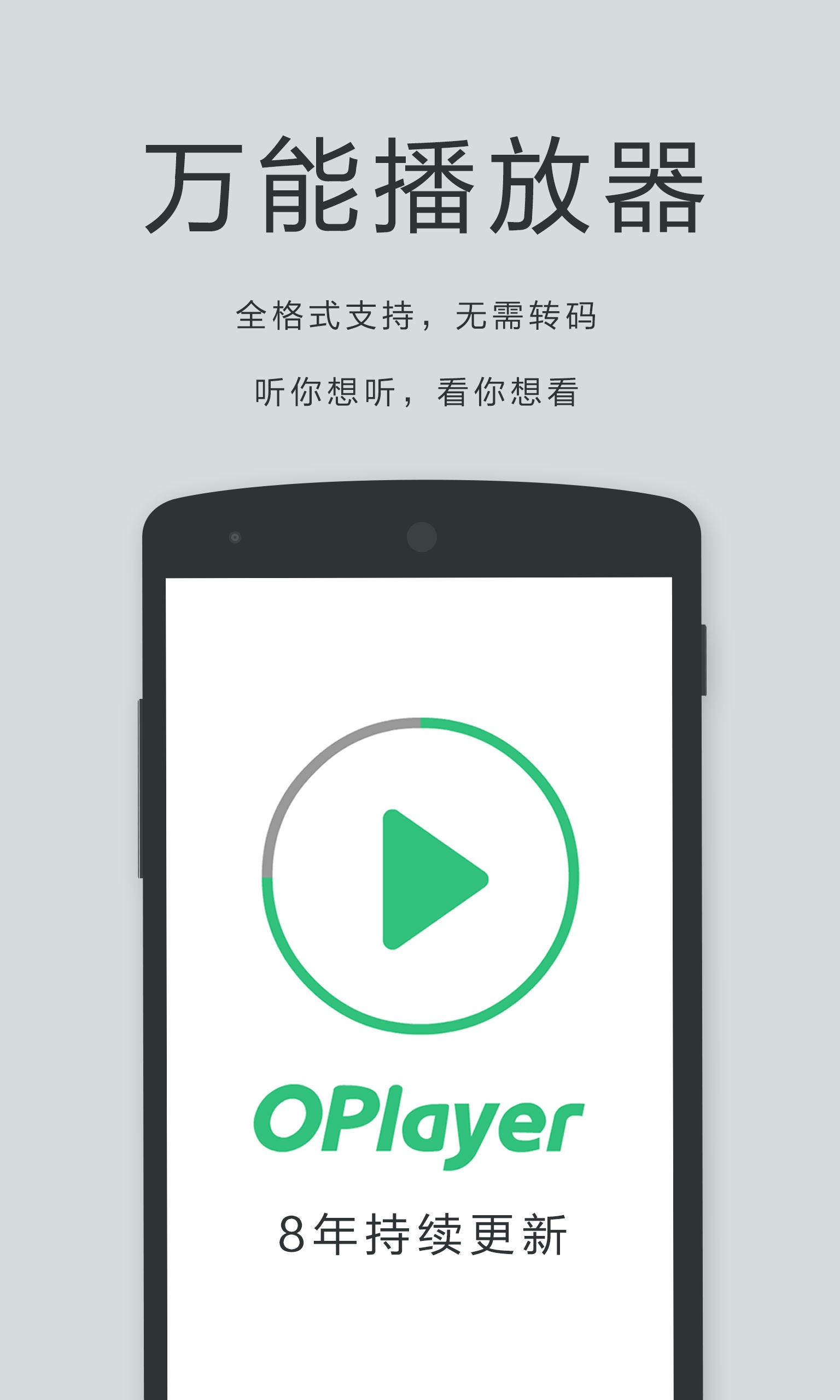 私人影院播放器app手机版