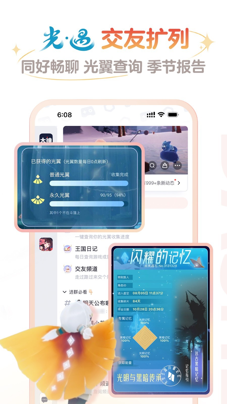 网易大神app下载最新版本