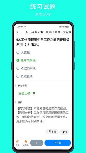 可可试卷app