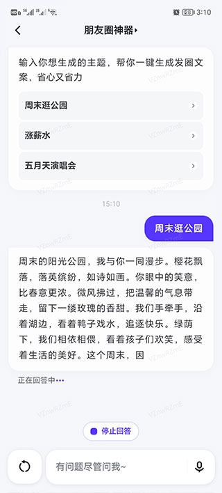 文心一言官网免费手机版