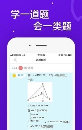 学而思微课app手机版