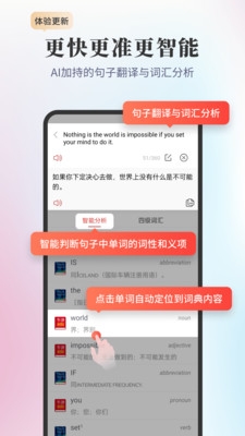 新牛津英汉大词典app