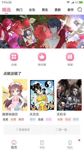 可乐漫画app