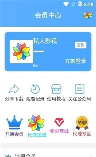 私人影视app