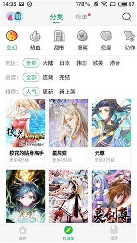 迷妹漫画最新官网版本