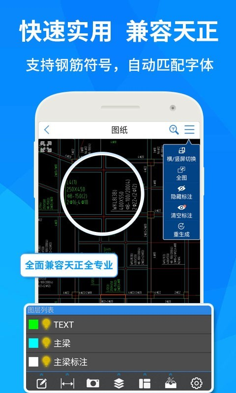 cad快速看图手机版下载最新版