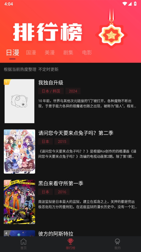 喵次元动漫app正版下载