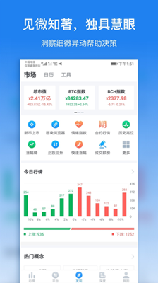 非小号app安卓版下载