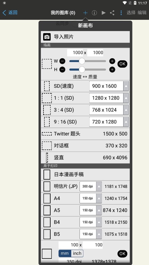 爱笔思画x2024最新版本