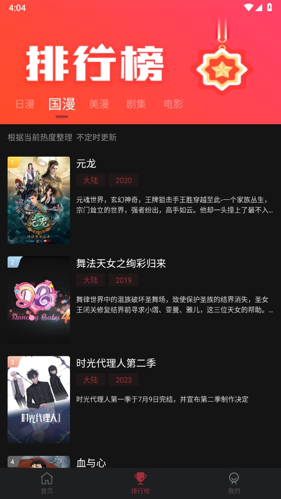 喵次元动漫app正版下载