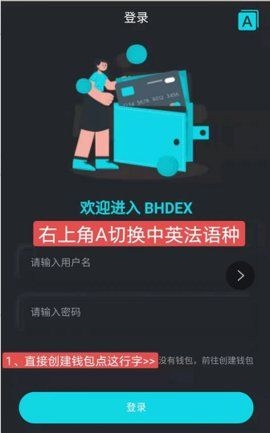 bhdex官网下载