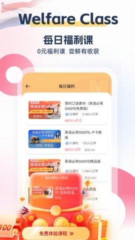 外文在线app