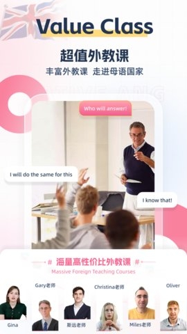 外文在线app