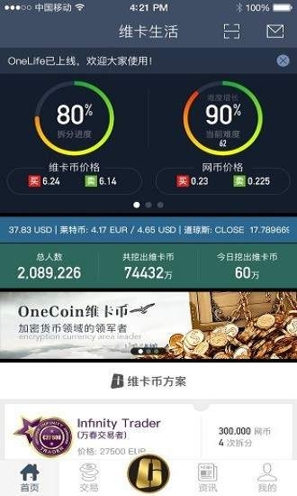 维卡币app官方版下载安装