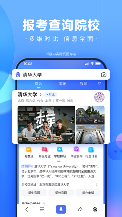 AI志愿助手app下载