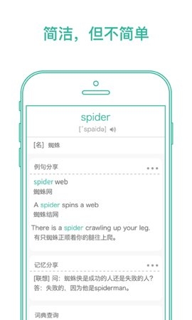 墨墨背单词app官网版