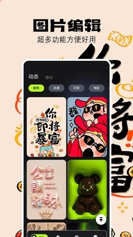 组件小助手app