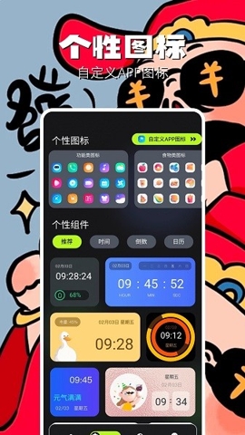 组件小助手app