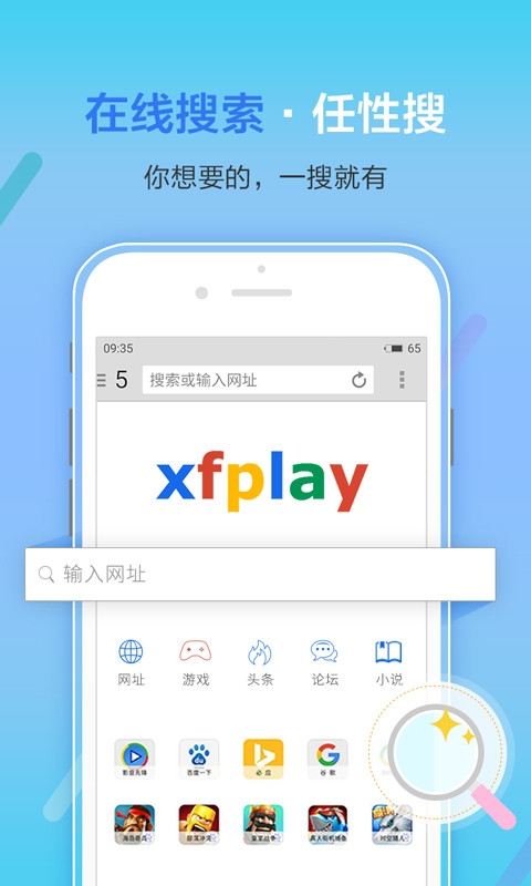 xfplay影音先锋app