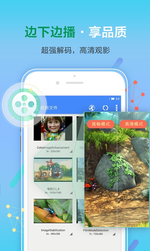 xfplay影音先锋app