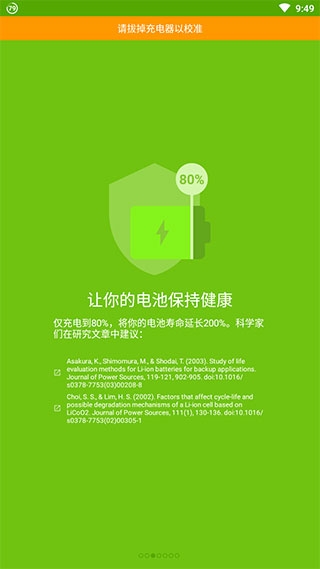 AccuBattery官网版下载