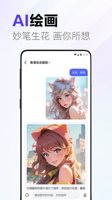 百度ai助手app