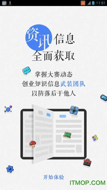 大创网app下载