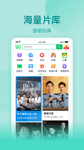 万利达影院app