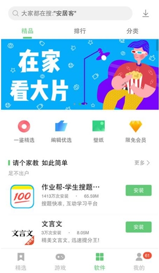 乐商店app官方下载最新版本