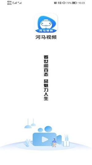 河马视频app官方下载追剧最新版