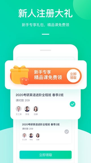 新东方在线官网下载app