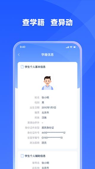 学有优教app官方版下载