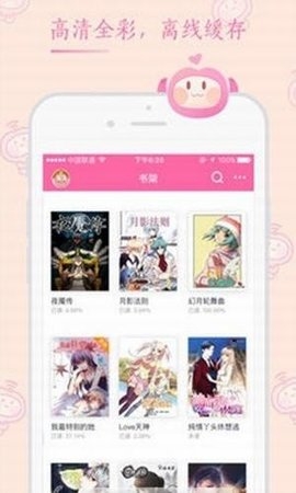 嘿咻漫画下载