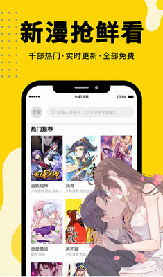 360漫画免费正版下载