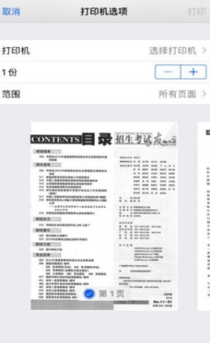 招生之友app下载安装官网