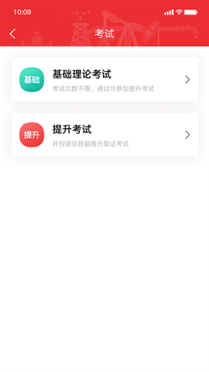 长庆培训app官方下载最新版