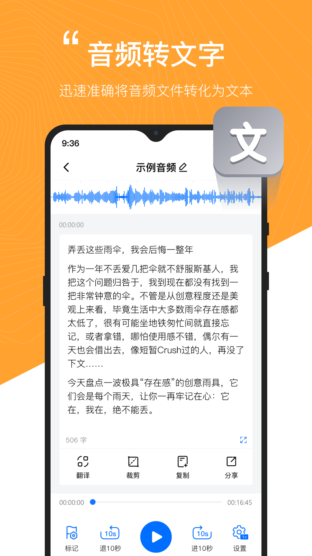 配音工厂免费版app