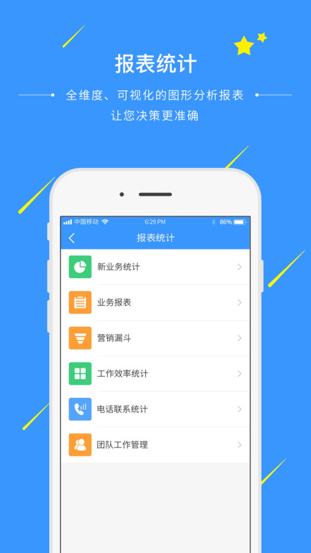 通信助手app下载手机版