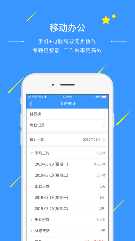 通信助手app下载手机版