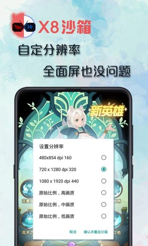 x8沙箱虚拟机