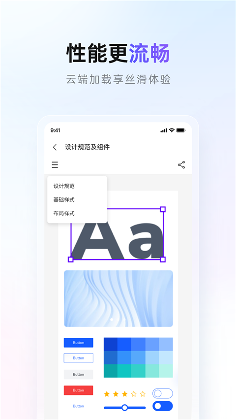 Pixso协同设计app