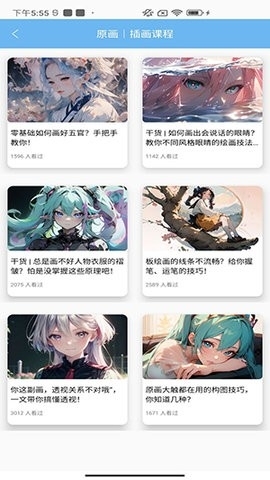 妙笔生花绘画软件免费版