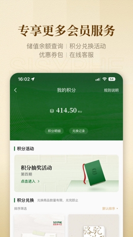 西西弗书店app