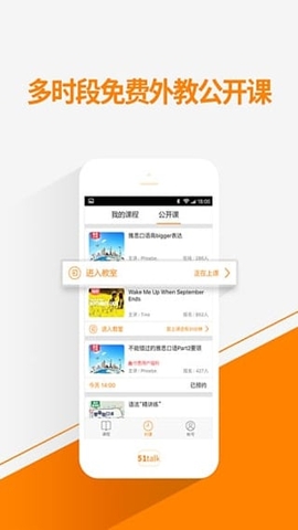 51Talk无忧英语官网app