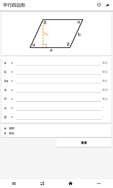 calckit去广告版